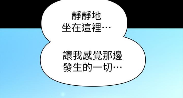 《秘书的评分》第183话 第2页
