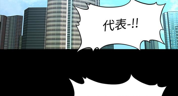 《秘书的评分》第183话 第58页