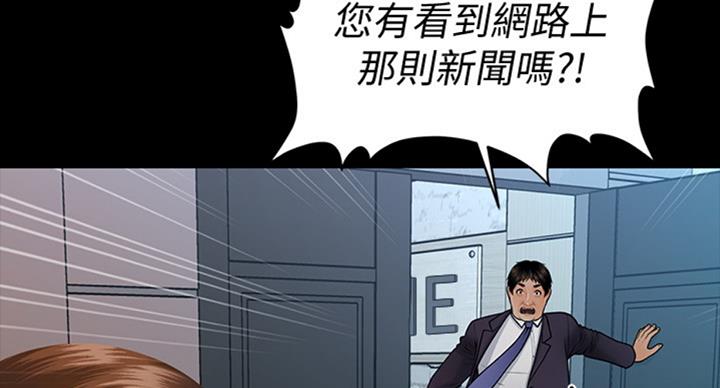 《秘书的评分》第183话 第59页
