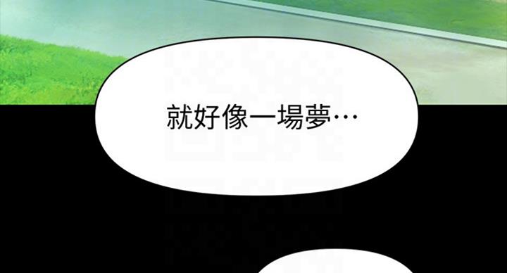 《秘书的评分》第183话 第5页