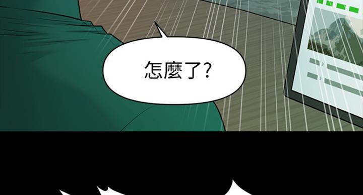 《秘书的评分》第183话 第61页