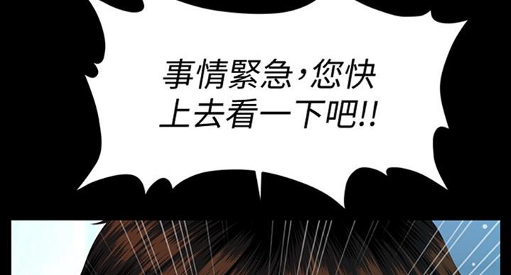 《秘书的评分》第183话 第62页