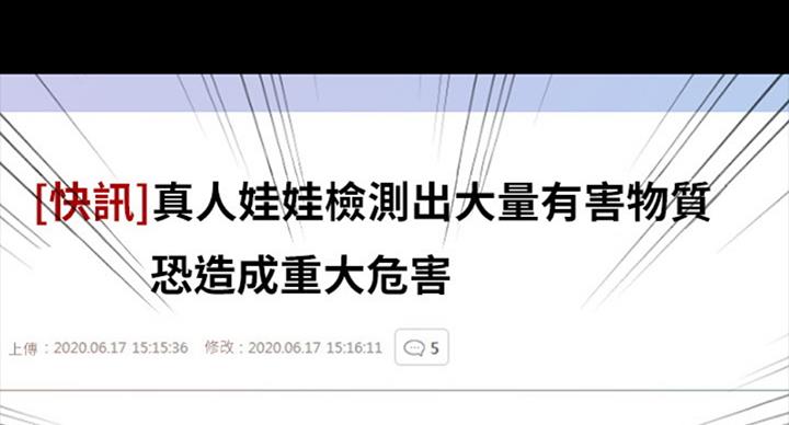《秘书的评分》第183话 第65页