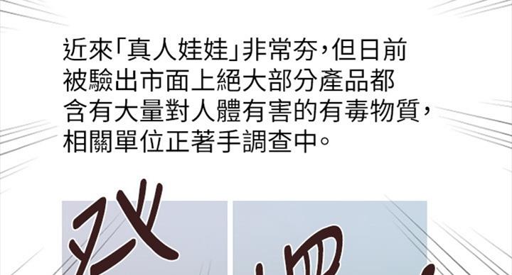 《秘书的评分》第183话 第66页