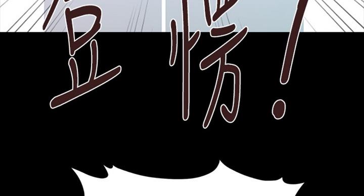 《秘书的评分》第183话 第67页