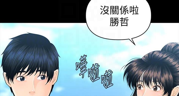 《秘书的评分》第183话 第6页