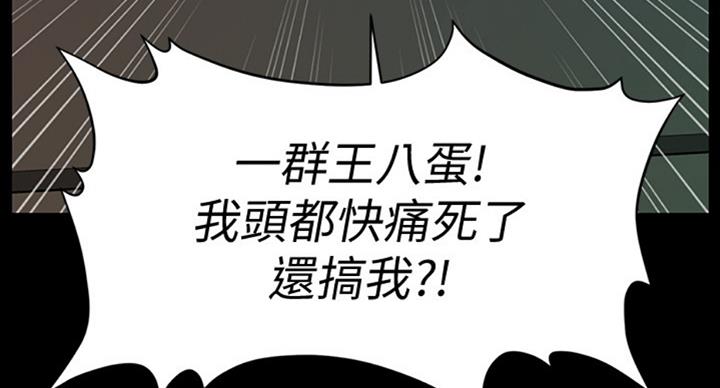 《秘书的评分》第183话 第70页