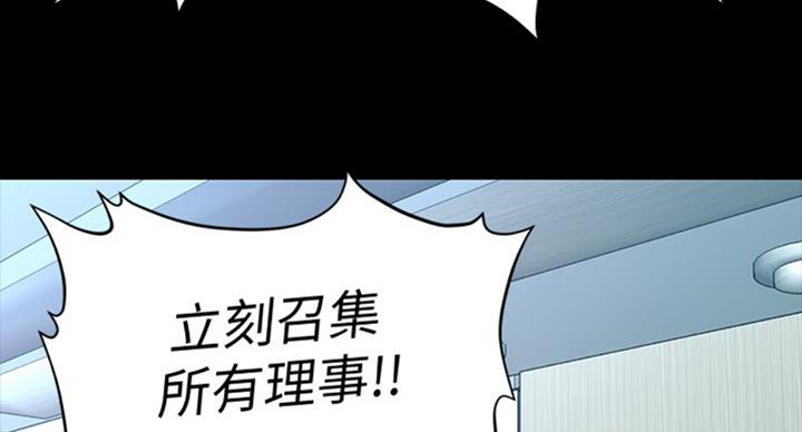 《秘书的评分》第183话 第71页