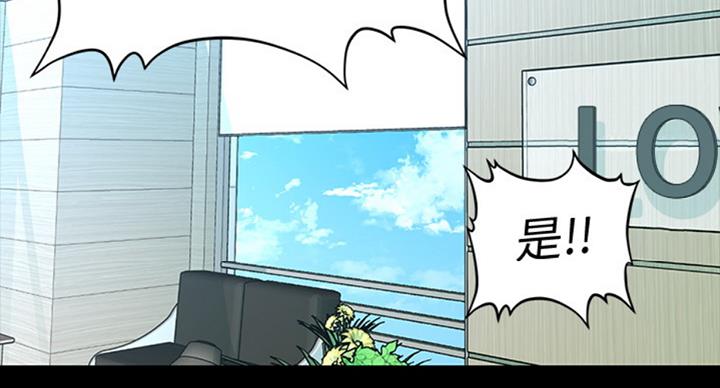 《秘书的评分》第183话 第72页