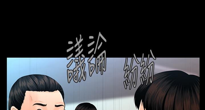 《秘书的评分》第183话 第73页