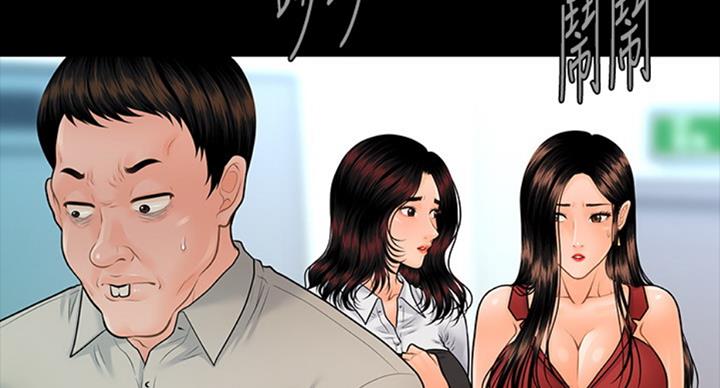 《秘书的评分》第183话 第76页