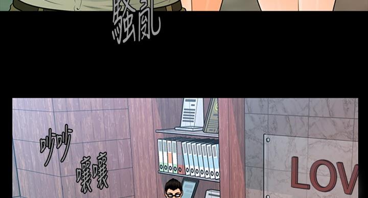 《秘书的评分》第183话 第78页