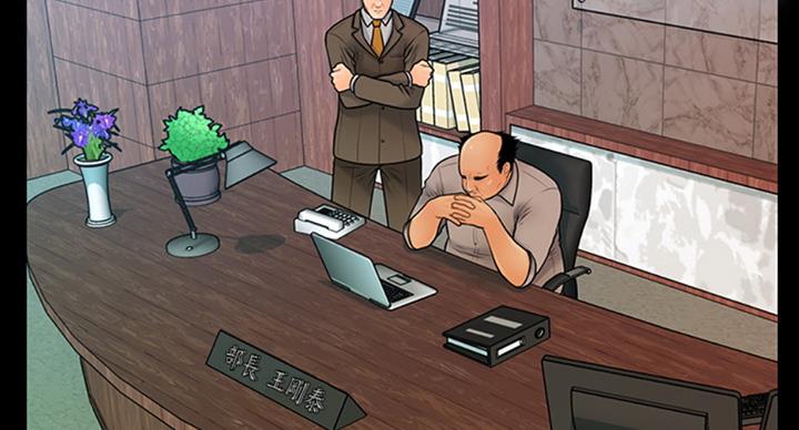 《秘书的评分》第183话 第79页
