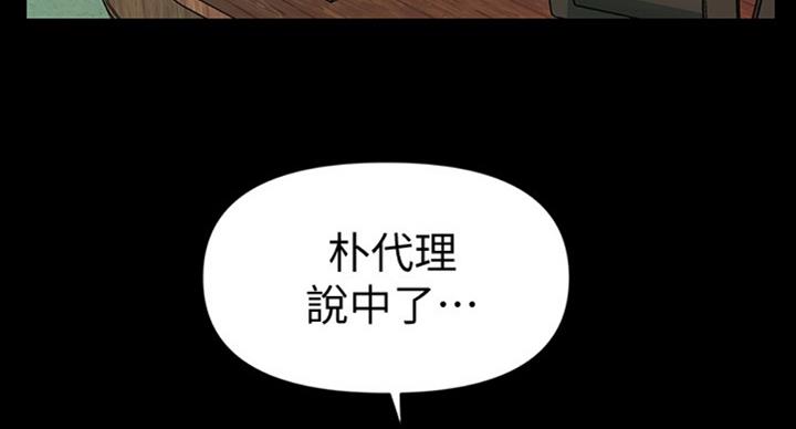 《秘书的评分》第183话 第80页