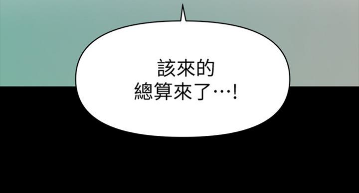 《秘书的评分》第183话 第83页