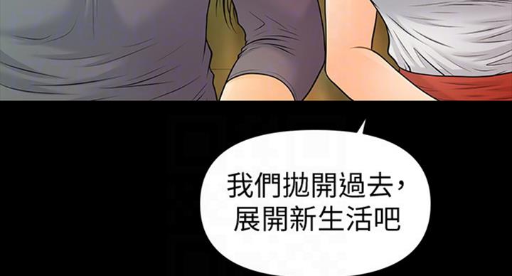 《秘书的评分》第183话 第8页