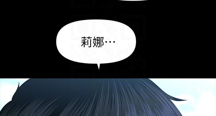 《秘书的评分》第183话 第9页