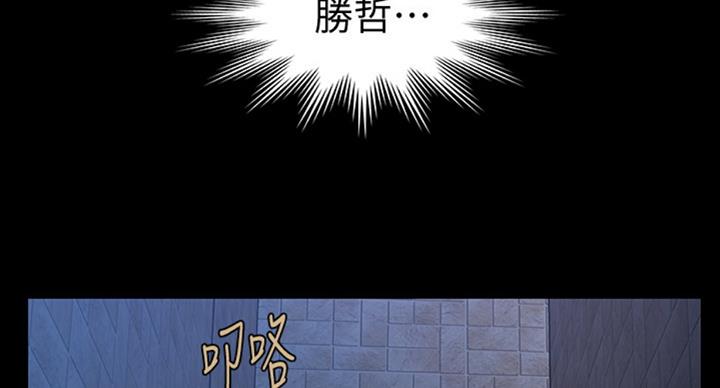 《秘书的评分》第181话 第14页