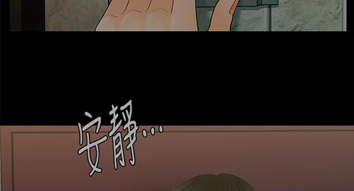 《秘书的评分》第181话 第23页