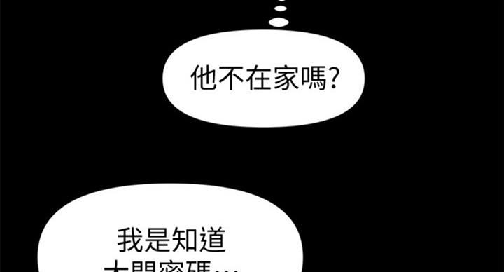 《秘书的评分》第181话 第26页