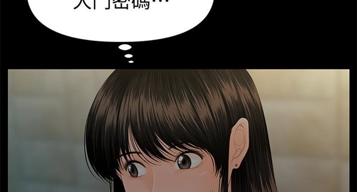 《秘书的评分》第181话 第27页