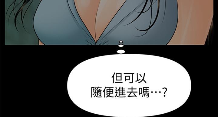 《秘书的评分》第181话 第29页