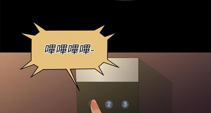 《秘书的评分》第181话 第30页