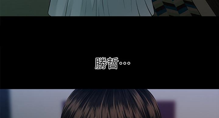 《秘书的评分》第181话 第39页
