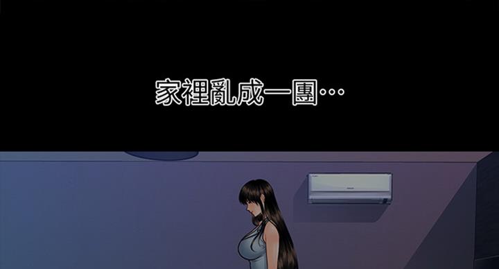 《秘书的评分》第181话 第42页