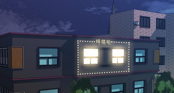 《秘书的评分》第181话 第53页
