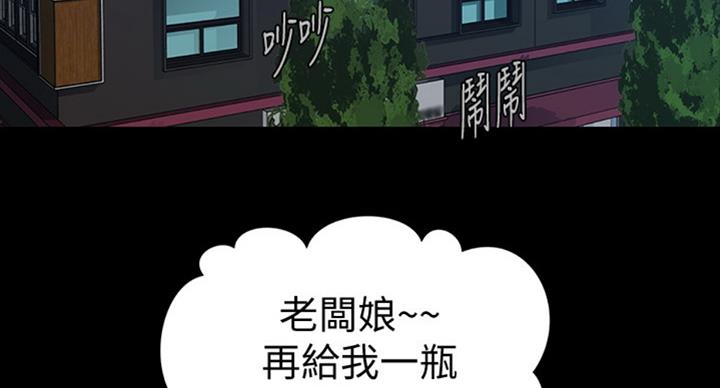 《秘书的评分》第181话 第54页