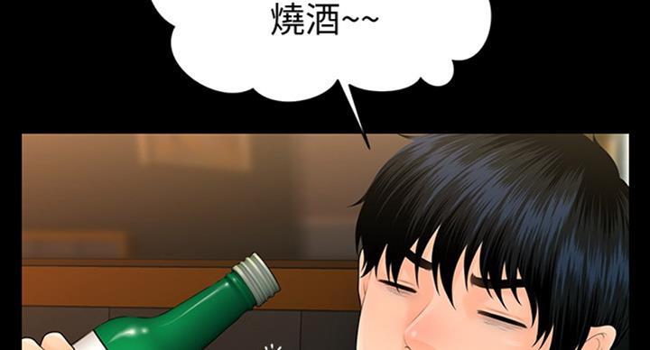 《秘书的评分》第181话 第55页