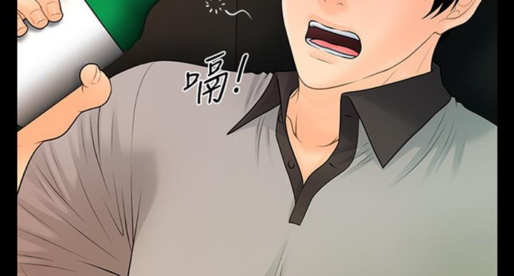 《秘书的评分》第181话 第56页
