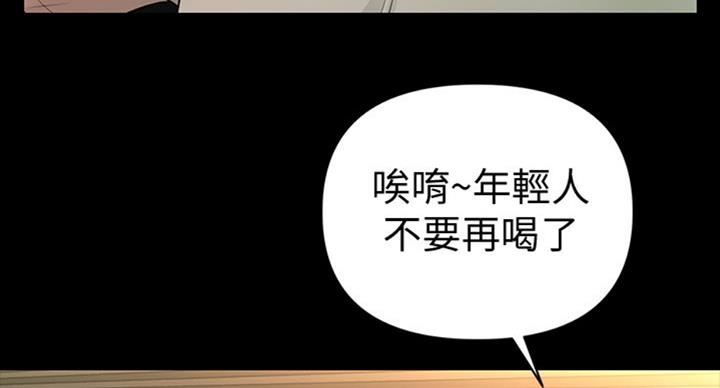 《秘书的评分》第181话 第57页