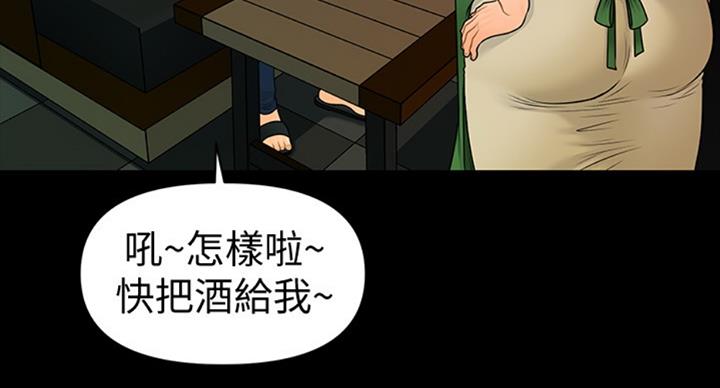 《秘书的评分》第181话 第59页