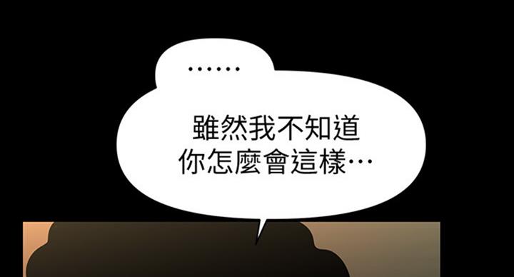 《秘书的评分》第181话 第60页