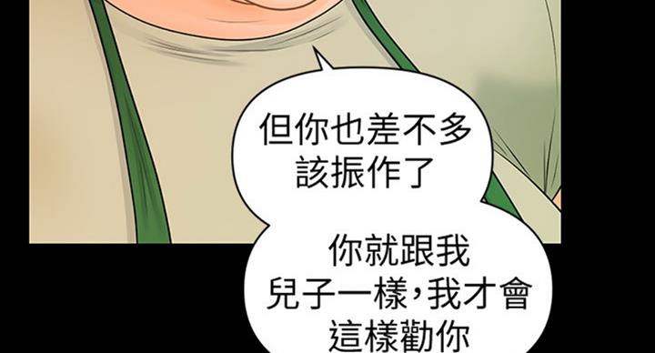 《秘书的评分》第181话 第62页