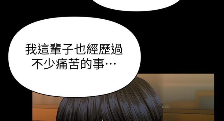 《秘书的评分》第181话 第63页