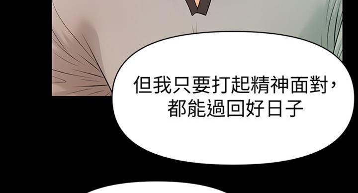 《秘书的评分》第181话 第65页