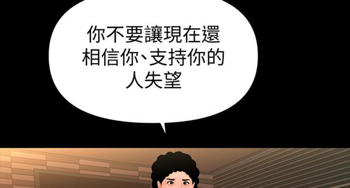 《秘书的评分》第181话 第66页