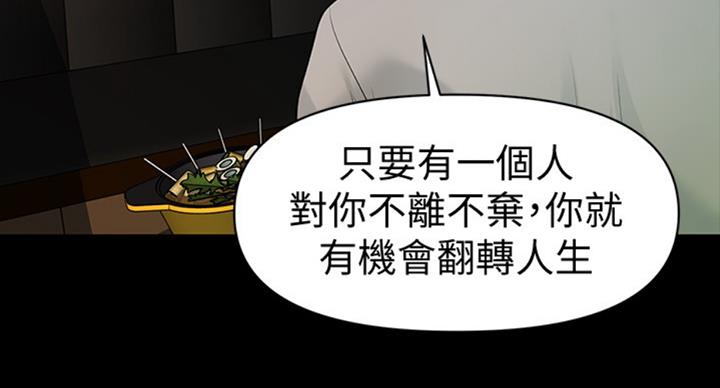 《秘书的评分》第181话 第68页