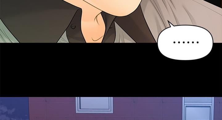 《秘书的评分》第181话 第71页