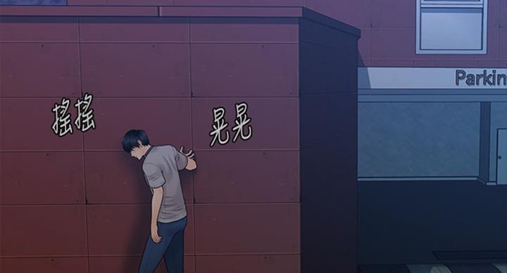 《秘书的评分》第181话 第72页
