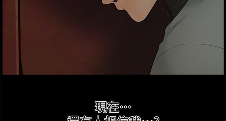 《秘书的评分》第181话 第75页