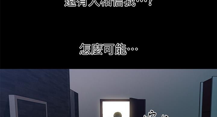《秘书的评分》第181话 第76页