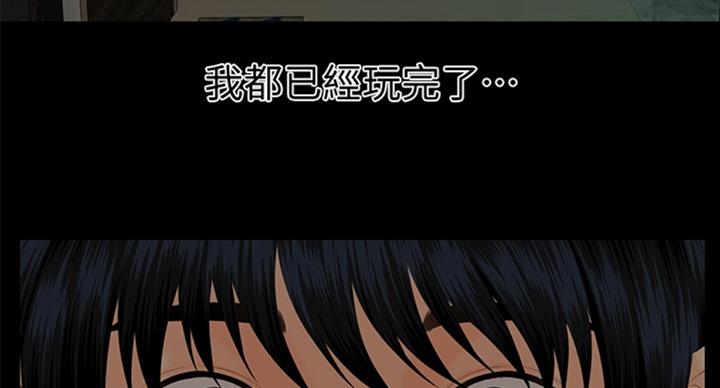 《秘书的评分》第181话 第78页