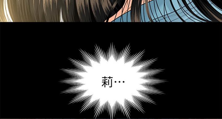 《秘书的评分》第181话 第88页