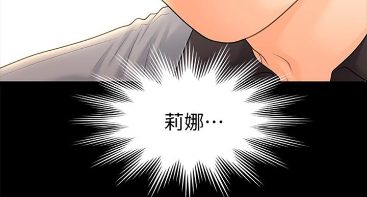 《秘书的评分》第181话 第91页