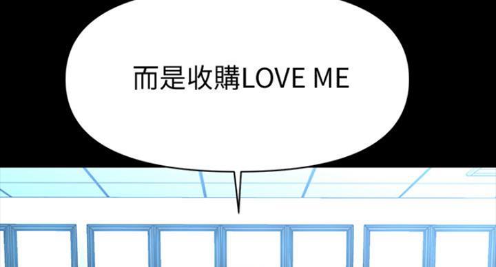 《秘书的评分》第185话 第101页