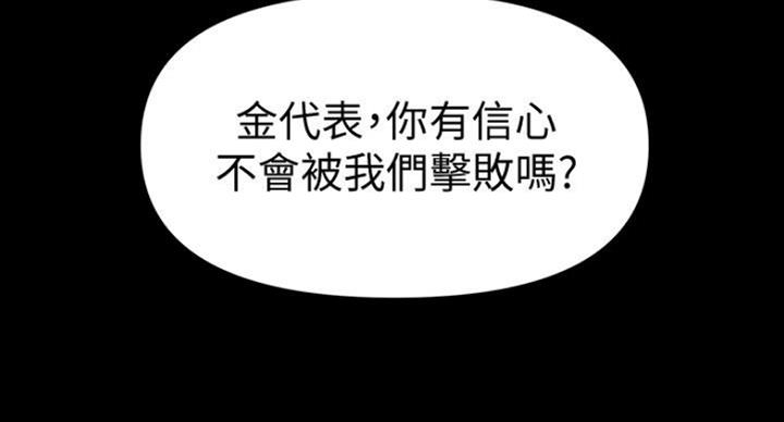 《秘书的评分》第185话 第108页